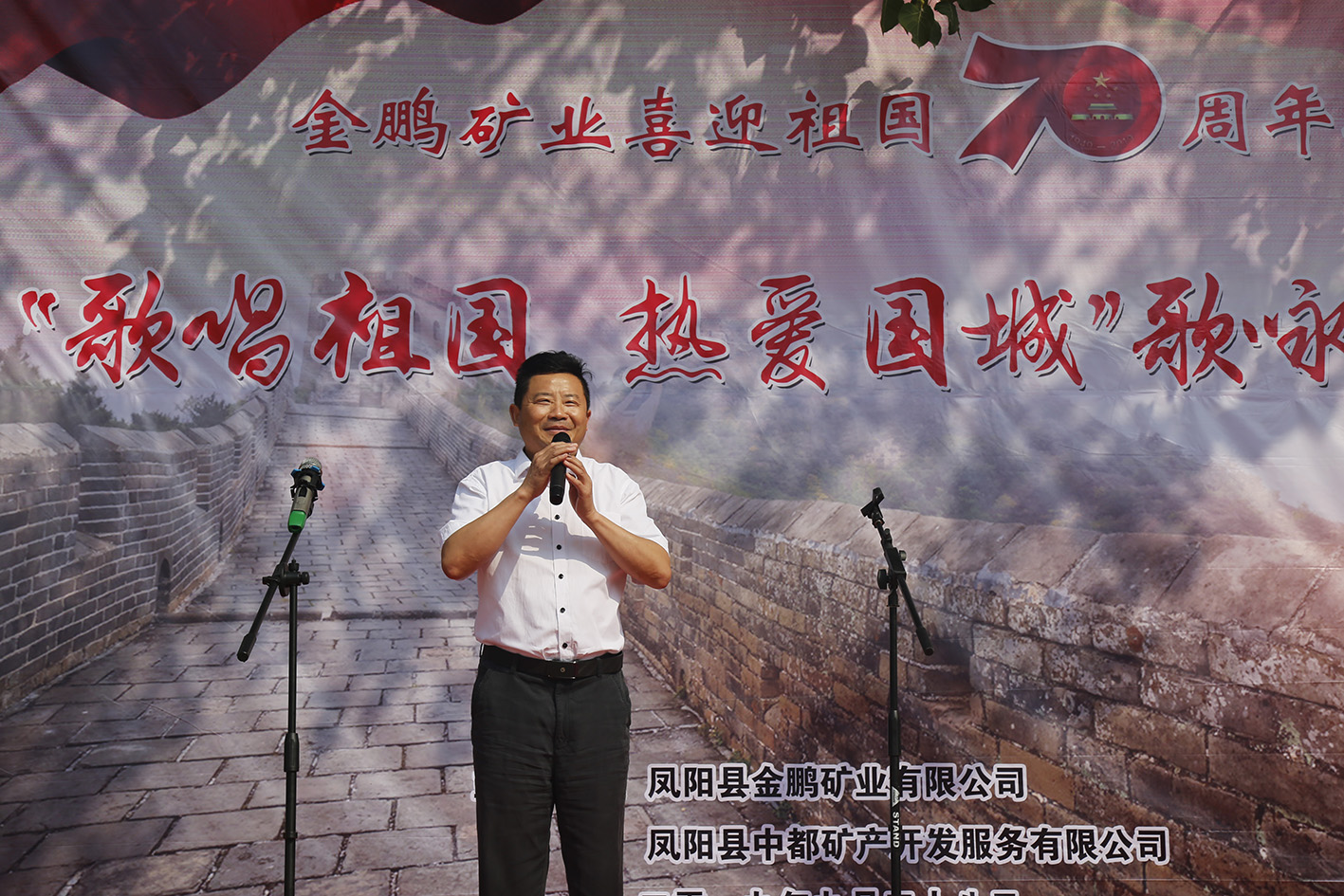 金鹏矿业盛大举行“赞美祖国 · 热爱利记”歌咏角逐_利记（官网）