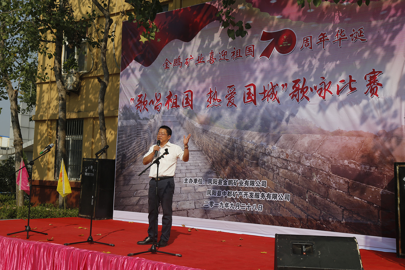 金鹏矿业盛大举行“赞美祖国 · 热爱利记”歌咏角逐_利记（官网）