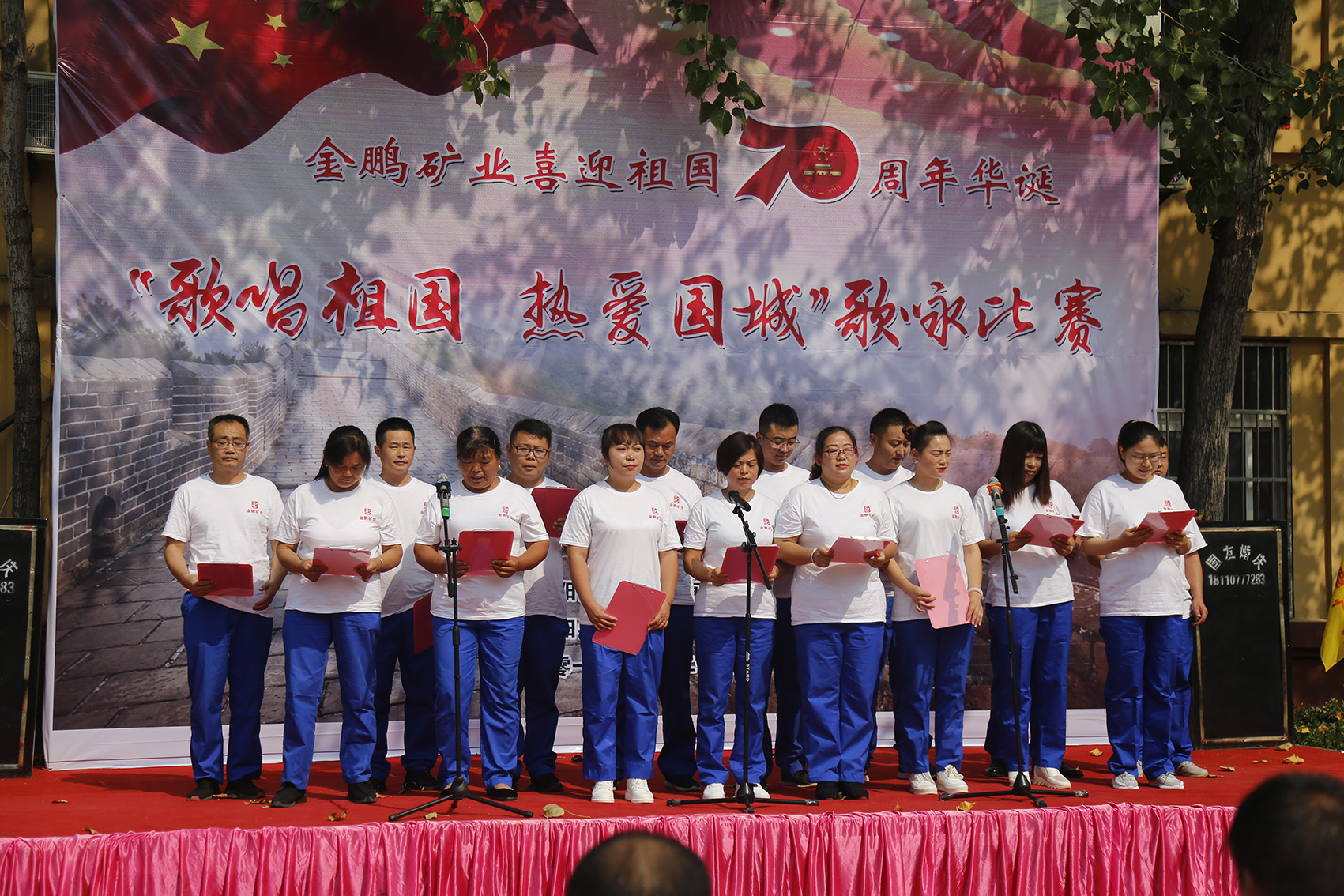 金鹏矿业盛大举行“赞美祖国 · 热爱利记”歌咏角逐_利记（官网）