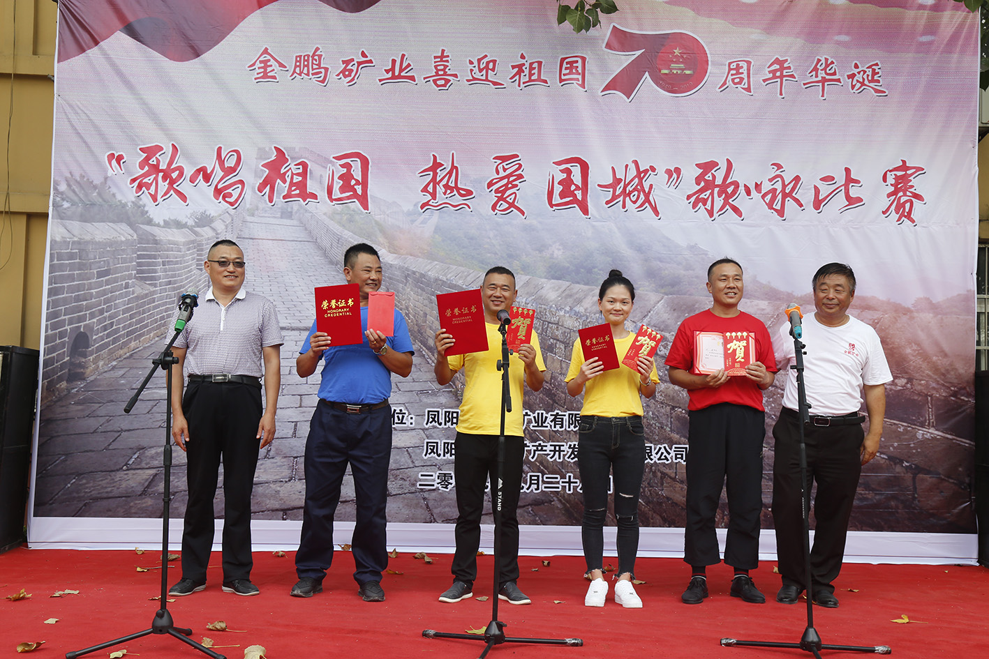 金鹏矿业盛大举行“赞美祖国 · 热爱利记”歌咏角逐_利记（官网）